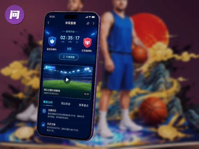 装问鼎pg APP，开赛信息及时收